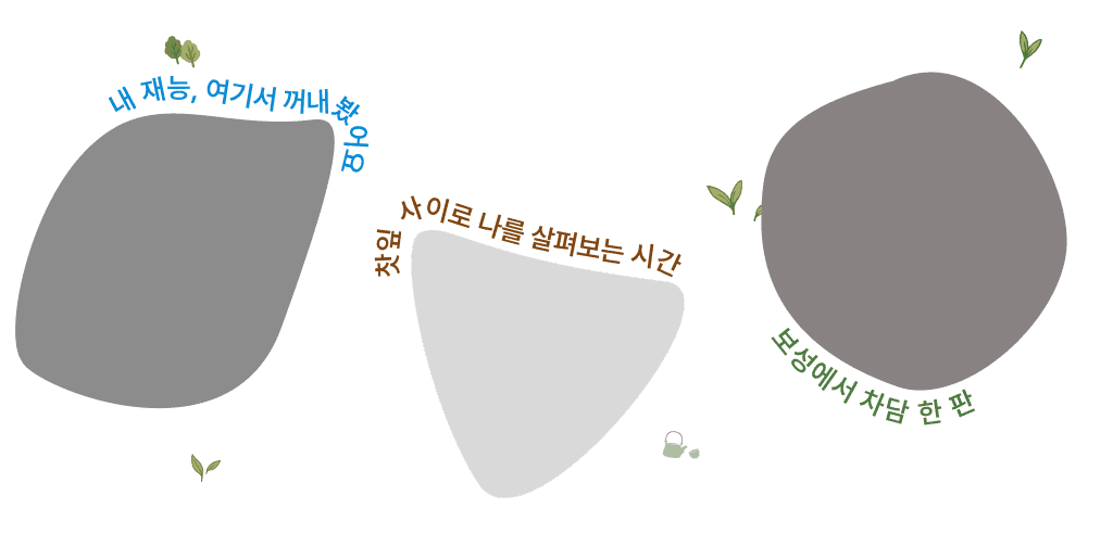 차 한 잔으로 나를 살펴보는 시간