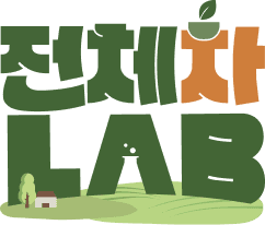 전체차LAB