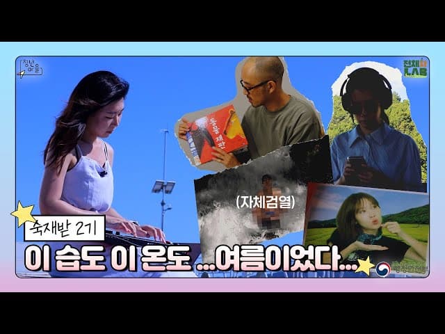 100년이 지나도 우리 다시 만나