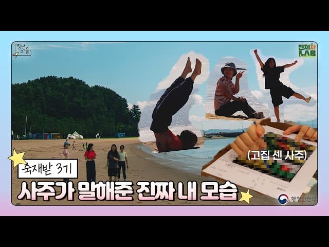보성에서 재능 실험 중입니다